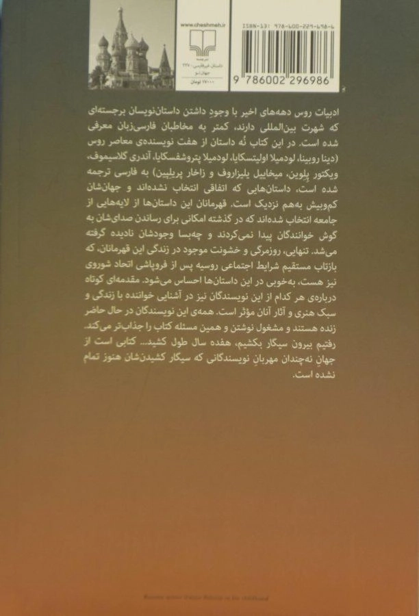 کتاب رفتیم بیرون سیگار بکشیم، هفده سال طول کشید - 1