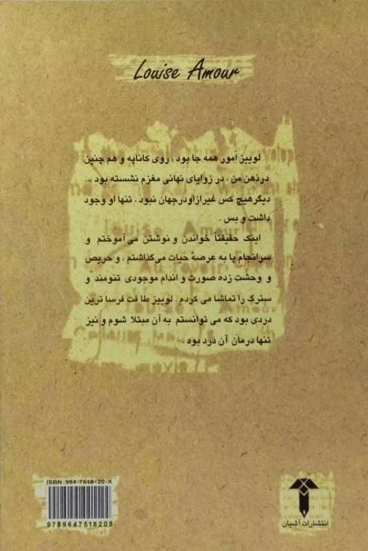 کتاب دلباختگی | کریستیان بوبن - 1