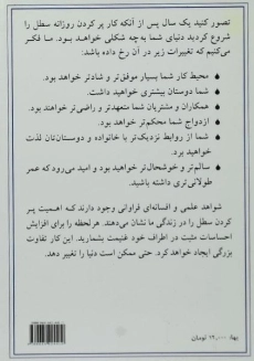 کتاب سطل شما چقدر پر است؟ - 1