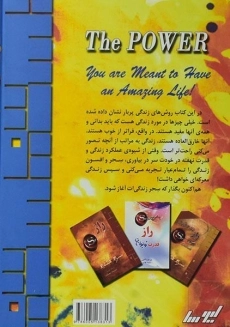 کتاب قدرت | راندا برن - 1