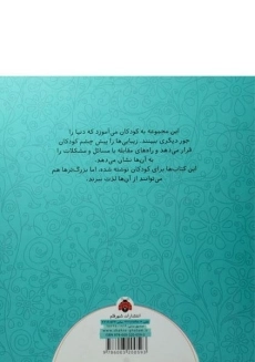 کتاب چرا بهانه می گیری؟ - 1