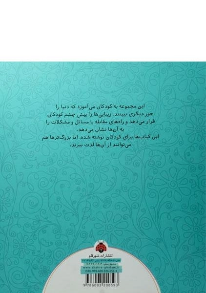 کتاب چرا بهانه می گیری؟ - 1