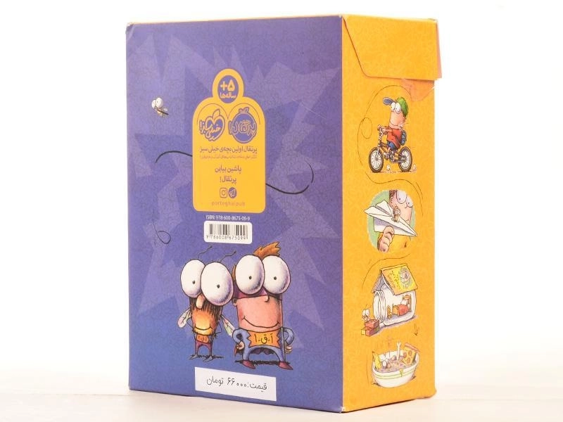 مجموعه کتاب های مگسک و پسرک - پرتقال (7 جلدی) - 5