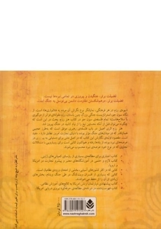کتاب هنر جنگ