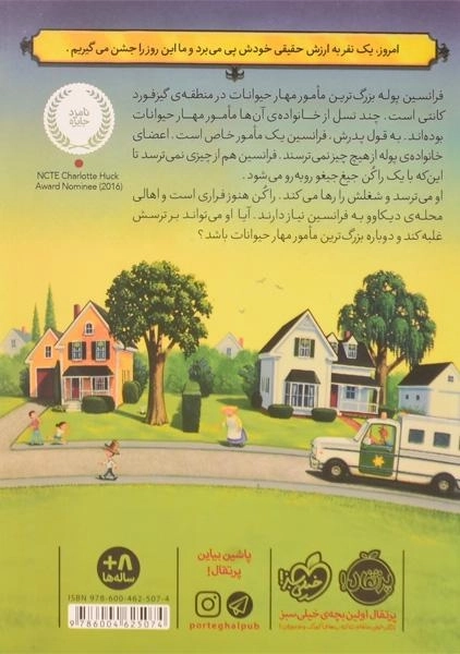 کتاب قصه‌هایی از جاده‌ی دیکاوو 2 (راکن را بگیر خانم پوله) - 1