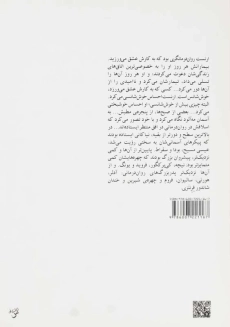 کتاب دروغگویی روی مبل