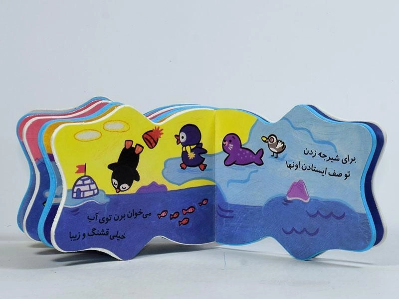 کتاب سر می خوره پنگوئن - 3