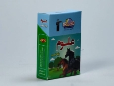 فلش کارت علوم نهم (9) قلم چی - 1