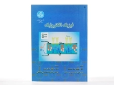 کتاب فیزیک الکترونیک - سینگ | فتحی پور - 3