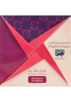 کاغذهای اوریگامی (نقوش فانتزی)
