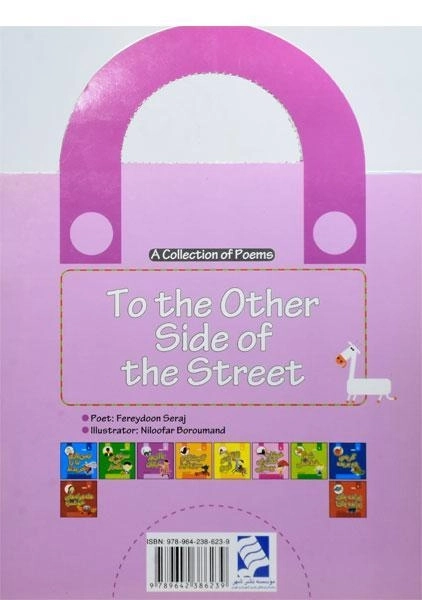 کتاب تا آن ور خیابان - 1