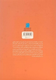 کتاب لوئی پاستور (گردونه تاریخ) - 1