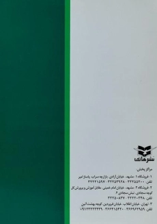 کتاب توضیح المسائل امام خمینی (ره) - 1