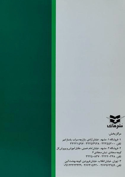 کتاب توضیح المسائل امام خمینی (ره) - 1