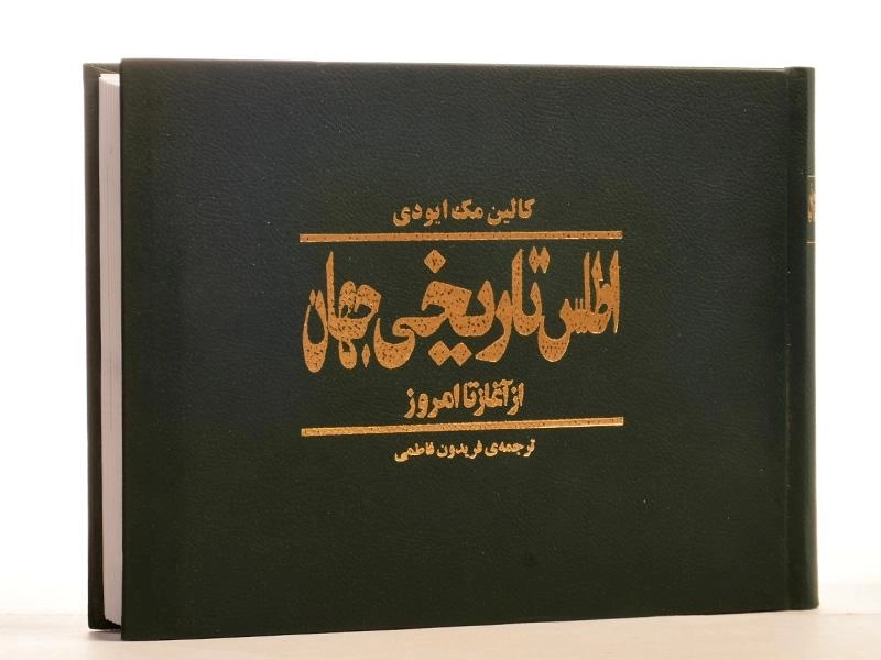 کتاب اطلس تاریخی جهان - کالین مک ایودی - 3