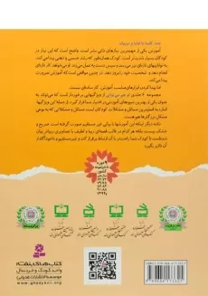 کتاب خودم به دستشویی می روم (تو هم می توانی 6) - 1