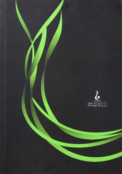 کتاب ماهی سیاه کوچولو | صمد بهرنگی - 1