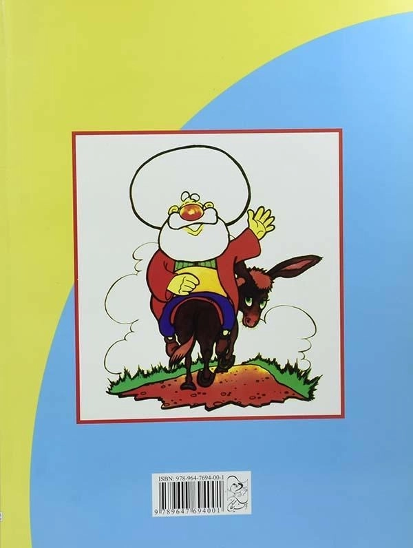 کتاب ماجراهای ملانصرالدین | آفرینگان - 1