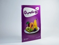 کتاب کارپوچینو انگلیسی پایه هفتم [7] گاج - 1