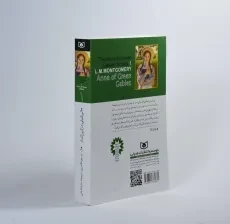 کتاب آنی شرلی در گرین گیبلز (کتاب اول) - قدیانی - 2