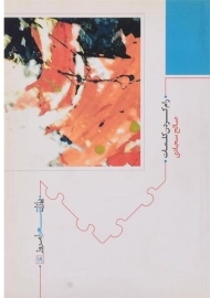 کتاب رام کردن کلمات