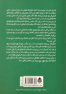 کتاب مردگان بی کفن و دفن | ژان پل سارتر - 1