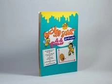 کتاب کندو ریاضی ششم (6) گامی تا فرزانگان - 1