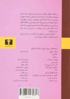 کتاب ژرمینال