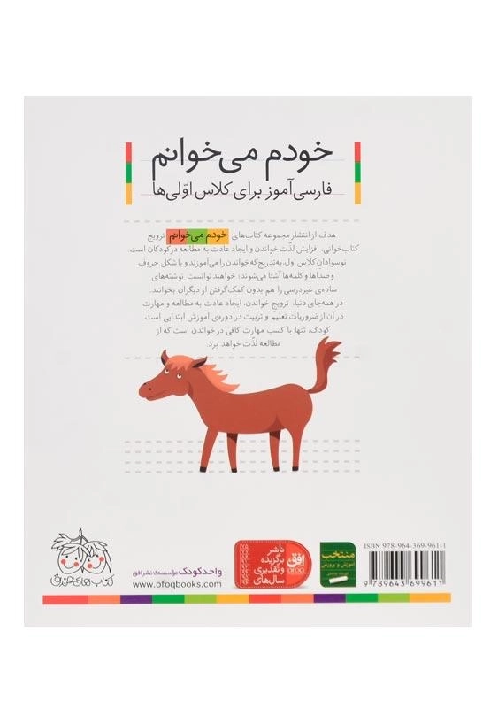 کتاب خودم می خوانم 2 (بادبادک) - 1