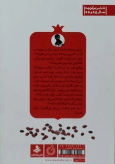 کتاب یادت باشد - ملاحسنی - 1