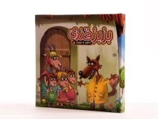 کتاب بزبز قندی (بخون و بچین 8) - 2