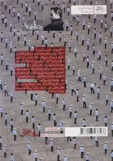 کتاب نیم دانگ پیونگ یانگ - امیرخانی - 1