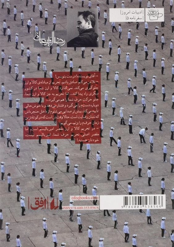 کتاب نیم دانگ پیونگ یانگ - امیرخانی - 1