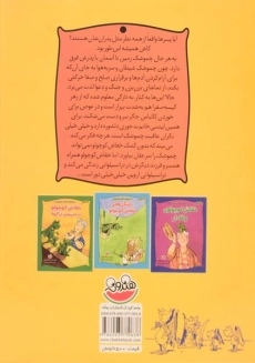 کتاب بدون خفاش کوچولو هرگز! (ماجراهای خفاش کوچولو 4) - 1