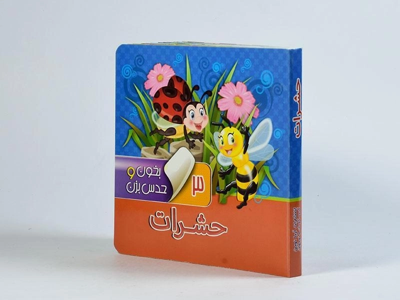 کتاب حشرات (بخون و حدس بزن 3) - 3