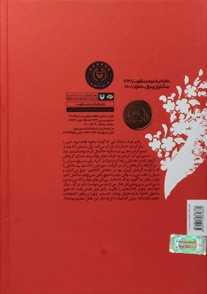 کتاب دا - سیده اعظم حسینی - 1