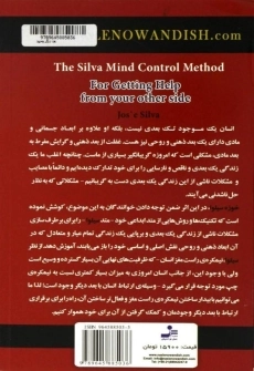 کتاب بعد دیگر وجود | خوزه سیلوا - 1