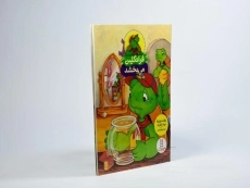 کتاب فرانکلین می بخشد | انتشارات فنی ایران - 2