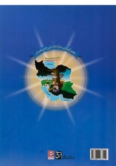 کتاب دفتر مشق خلاق سرمشق (نشانه ها 2) - 1