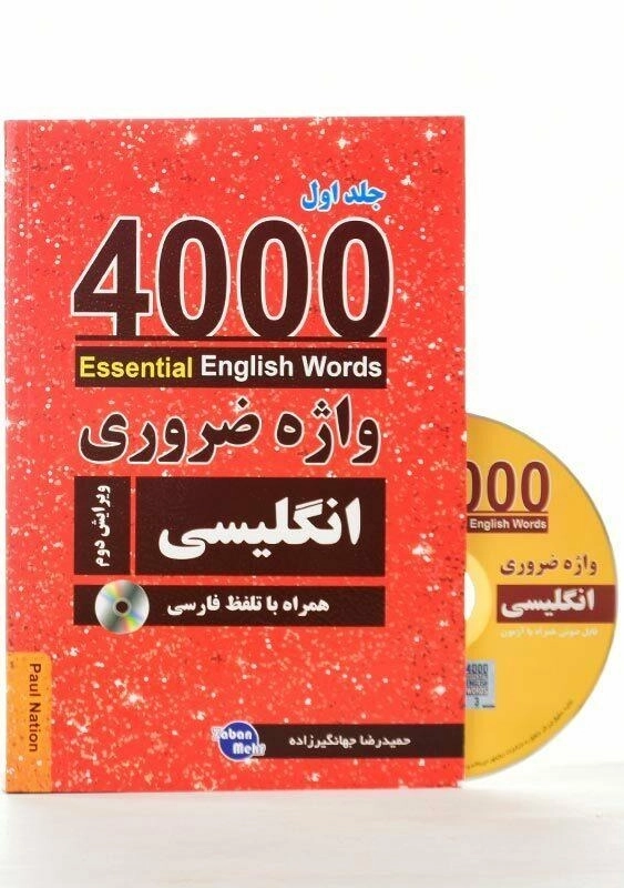 کتاب 4000 واژه ضروری انگلیسی 1 | زبان مهر - 3
