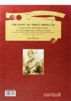 کتاب ردیف میرزا عبدالله برای تار و سه تار - ژان دورینگ - 1