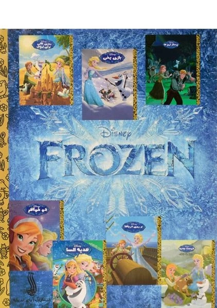 کتاب مسابقه یخی - آوای اندیشه - 1