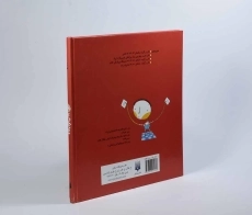 کتاب لطیفه های کودکانه - جلد چهارم - 4