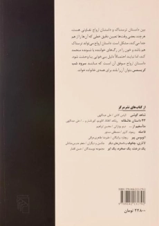 کتاب داستان های ارواح - رکس کالینگز - 1