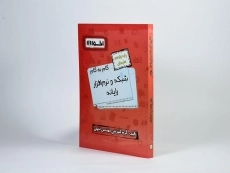 کتاب گام به گام شبکه و نرم افزار رایانه یازدهم هنرستان اخوان - 2