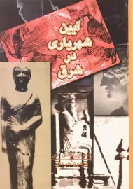 کتاب آیین شهریاری در شرق | سموئیل کندی ادی