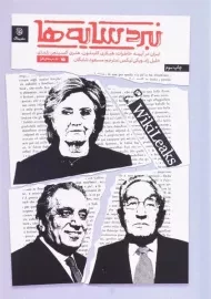 کتاب نبرد سایه ها