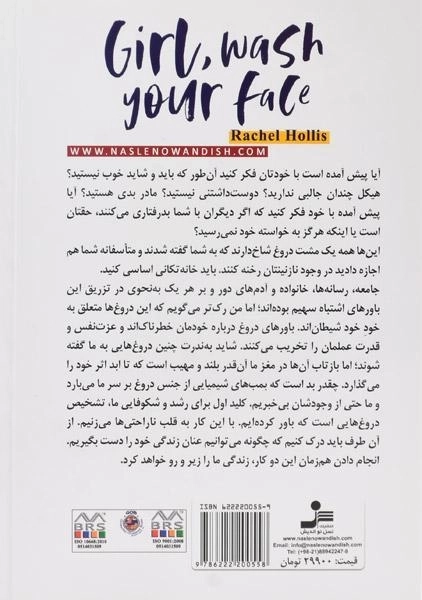 کتاب تو شاهکاری دختر! - ریچل هالیس - 1