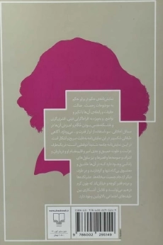 کتاب حکم در برابر حکم | ویلیام شکسپیر - 1