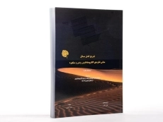 کتاب مبانی نظریه الکترومغناطیس